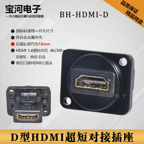D-type HDMI dual-pass Module adapter 86 panel information box installation HD audio and video female interface panel Holder