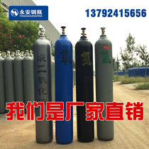 40 liter oxygen cylinder 15 liter carbon dioxide cylinder 10 liter nitrogen cylinder 15l argon cylinder new national standard 40l acetylene