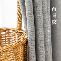 Nordic Curtain Day Style Bedroom Living Room Minima Thickened All Shading Custom Fish Bone Veins New Pure Color Cotton Linen Curtains