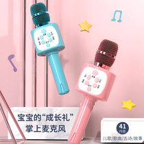 Childrens microphone karaoke singing machine baby toy audio integrated mobile phone microphone wireless Bluetooth little girl