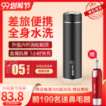 Yazhu elephant Razor electric Mini Portable mens razor official shave shaved knife 2021 New