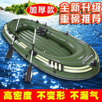 Rubber dinghy thickened abrasion resistant 2 persons inflatable boat 3 persons 4 persons canoeing double fishing boat Tthick air cushion submachine boat