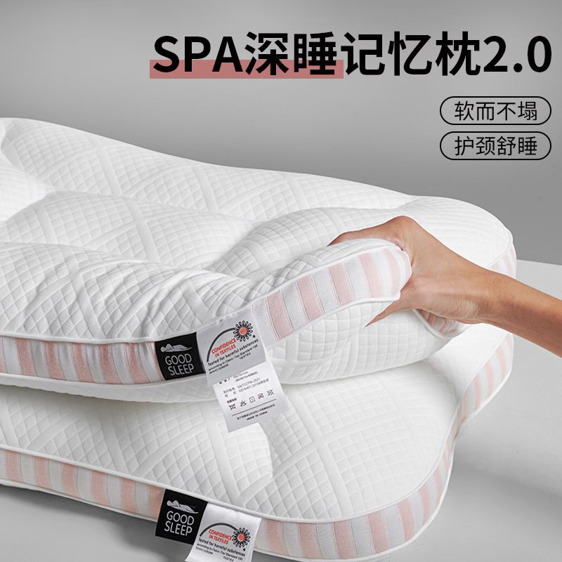 spa记忆棉枕头枕芯护颈椎助睡眠宿舍学生睡觉专用按摩枕家用整头