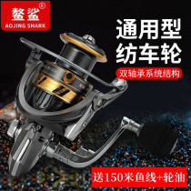 Shark full metal AG2500 spinning wheel without gap double bearing far throw anchor fish sea rod fishing wheel metal foot fishing gear