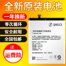The application of our 360N5S battery N5 N6 N7 F4 F4S N4 A N4S vizza original mobile phone battery