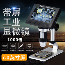 SHOCREX with measurement 30 million pixels Electron microscope HD digital 1000 times industrial with screen magnifying glass 300 circuit board Mobile phone repair Solder connection products for antique identification