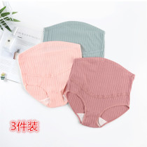 Anti-radiation pregnant women high-waisted underwear in the middle and late pregnant womens supplies shorts pregnancy breathable large size underwear women