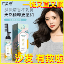 Huimei Ji 1 comb straight wheat protein straightening straight hair cream hair care hair care hair care delivery amino acid hair film 01