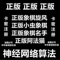 Chess software chess whirlwind chess famous chess player chess bug Afa cat chess shark chess Pengfei