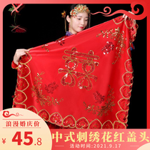 Red cover gauze headscarf wedding Chinese style bride embroidery Hipa high decoration simple atmosphere fairy Xipa headscarf