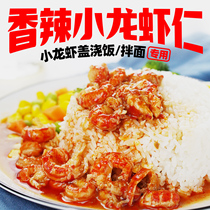 The dish is spicy and small lobster shrimp 100g10 packs of lobster covered with rice and noodles