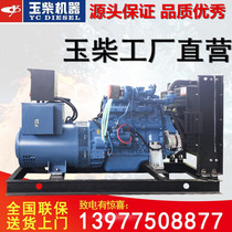 Guangxi school unit Real estate breeding factory 50 100 250 300 500 kW Jade diesel generator set