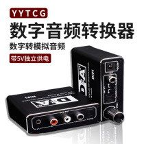 Digital fiber coaxial audio converter SPDIF coaxial to 3 5 Lotus fiber TV connected speaker amplifier