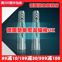 German Huiyu UX hollow brick special expansion bolt gypsum board expansion screw hollow wall Special expansion bolt