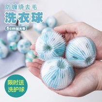 Fully automatic drum washing machine hair filter laundry ball decontamination and anti-winding 6 loaded nylon magic sticky hair removal ball