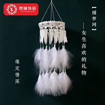 Ins girl heart catcher dream net feather pendant wind chime hanging gift Nordic handmade net red hanging decoration