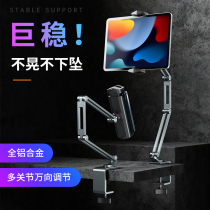 ipad lazy person bracket headboard desktop tablet lying watch 2021 brace pro pro clip universal god instrumental live fixed bedside mobile phone watching TV cantilever rear-mounted multifunction