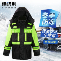 Reflective cotton coat winter warm clothing traffic highway work eye-catching safety reflective rain cotton jacket winter