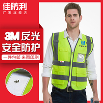  Reflective vest 3M construction fluorescent yellow vest Sanitation worker clothes Traffic Meituan safety night riding jacket