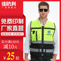 Traffic construction reflective vest vest Motorcycle safety clothing Car reflective vest vest fluorescent clothes riding
