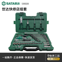 Shida Auto Repair Tools Special Book Repair Sleeve Ratchet Wrench Car Repair 59 Set 09509