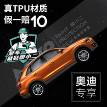 Film 2 is suitable for Audi A4 A5 A7 Q3 Q5 Q7tpu invisible car jacket full body paint protective film