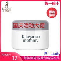 Kangaroo mother sheep colostrum snow muscle good night cheese film special sleep mask for pregnant women Pure Hydration moisturizing nourishment