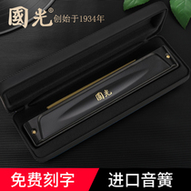 Guoguang harmonica 28-hole Polyphonic C tune professional performance level 24-hole adult middle-aged and elderly men beginner students