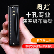 Guoguang Bruce harmonica 10 hole students male and female children beginners self-study introductory professional performance