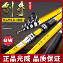 Guangwei swordsman 3 6 m small sea pole carbon ultra-light super-hard ultra-fine 4 5 M throwing Rod far Rod sea fishing rod fishing rod
