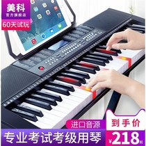  New Meike electronic keyboard for adults children and young teachers for beginners 61 piano keys for adults 88