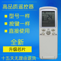 Suitable for air conditioning remote control YR-H74 H03 H04 H76 H10 H33 47 H44 H07 H48 H