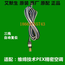 Emerson PEX air conditioning three wire pressure switch high voltage YK-03H 2*3-0145-2 76R2 07R
