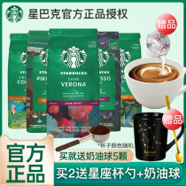 Starbucks coffee powder beans Italian concentrated fresh freshly ground cold-cut American coffee original imported