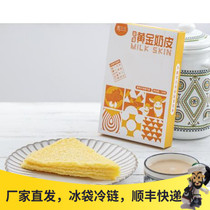 Ma Sansan gold Yili milk skin Xinjiang original fresh semi-dried frozen pure milk zero addition Inner Mongolia sugar-free