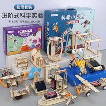 Science experiment set childrens students physical invention technology diy handmade toys sixth grade science equipment