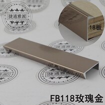 Slotted-free cabinet door panel U-edging strip aluminum alloy U-shaped laminate strip rose gold compression and anti-deformation clip