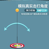 Table tennis training aids Soft shaft Family eye protection accessories Parent-child students serve teaching sports toy soldiers