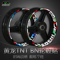 Benali Huanglong BN TNT600 motorcycle modified reflective waterproof wheel decal wheel frame personality wheel stickers