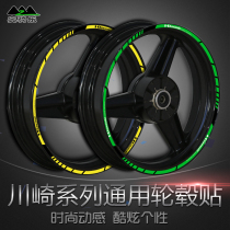 Kawasaki Ninja Wheel Sticker ninja400650Z900Z1000 Wheel Frame Ring ZX-6 10 14 Reflective Stickers