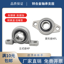 Diamond flange bearing unit zinc aluminum alloy KFL002 standard inner diameter 15mm non-standard inner diameter 16mm