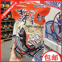  Spot Shanghai costco open market customer Beihai Anbin fish silk fish fillet squid silk ready-to-eat casual snacks