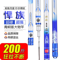 Sturgeon Rod Great Pole Great Pole Super Light Hard Carbon Bench Fishing Violence 10H19 Tune 5 46 37 2 m 2 m Fishing Rod