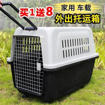 Air China pet air box Dog cat cage Cat out to carry extra large dog number Golden retriever consignment box transport pull