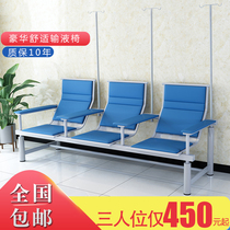 Infusion chair hanging needle chair hospital drip chair single trio medical clinic infusion chair airport chair