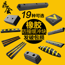 Rubber anti-collision strip rubber block block warehouse dock truck reversing fender strip unload stopper rubber buffer