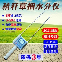 Straw moisture tester straw bales haystack moisture detector forage moisture determination straw water measuring instrument
