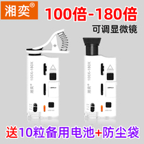 Xiang Yi 100 times 180 times high definition magnifying glass mobile phone microscope with LED lamp jewelry identification repair Diamond waist code 150 times 200 times German process 120 times 140 times 100