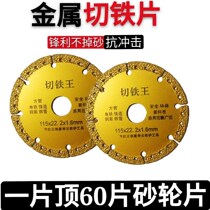 Braze sheet cutting iron saw blade marble tile cast iron glass hard metal square tube stainless steel cutting sheet