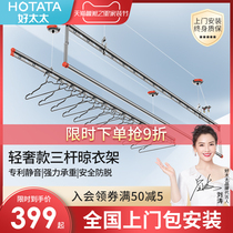 Good wife lifting rack three-pole drying rack balcony telescopic folding hand-crank double-Rod clothes artifact